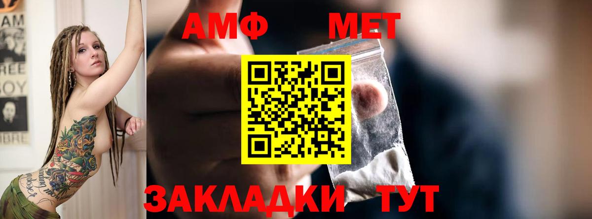 АМФЕТАМИН VHQ Холмск