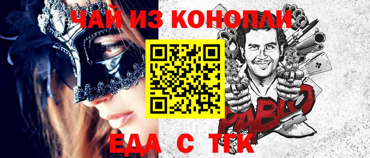Холмск  Cannafood марихуана  Вход с VPN 