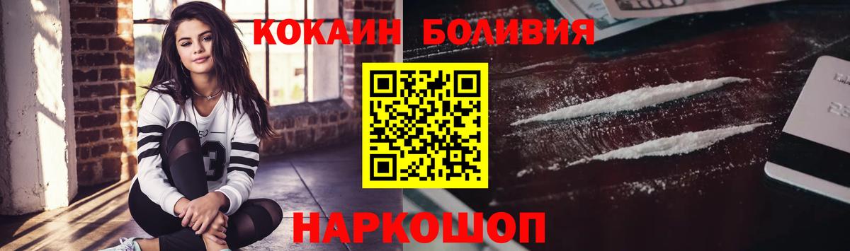 Холмск  COCAIN Эквадор  Cocaine VHQ  Вход с VPN 