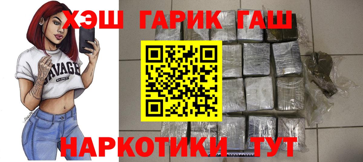 ГАШ  Вход с VPN  Холмск  ГАШ ice o lator 