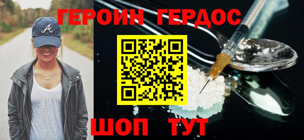 Холмск  ГЕРОИН VHQ  ГЕРОИН  Вход с VPN 