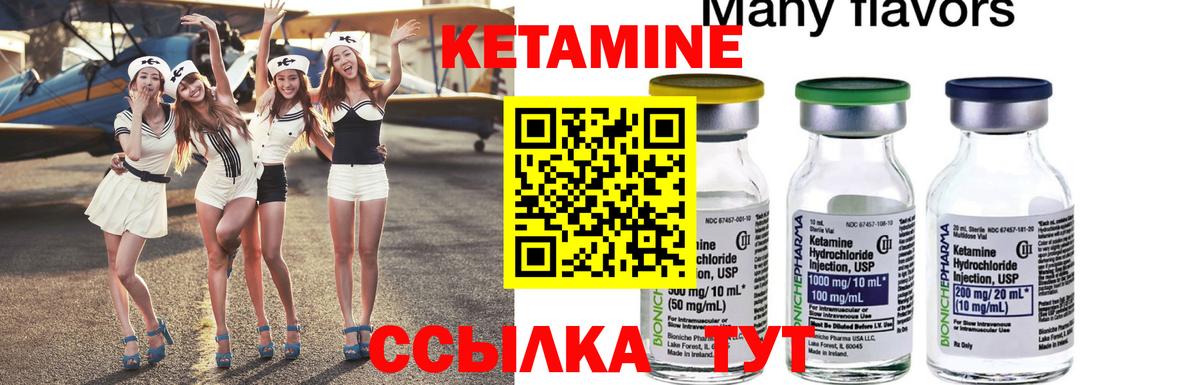 Кетамин VHQ  Вход с VPN  Холмск 