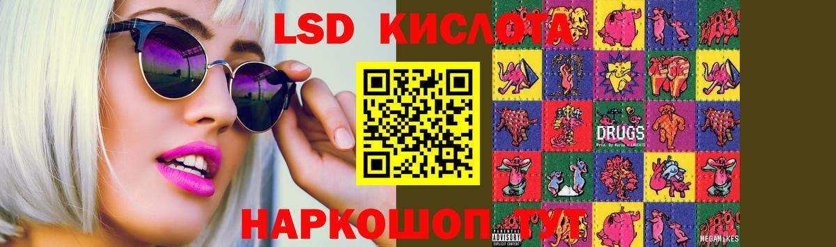 LSD-25 экстази ecstasy Холмск