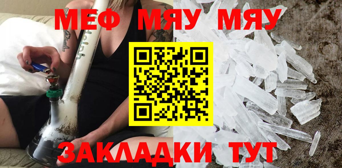 Мефедрон  Вход с VPN  цена наркотик  Меф мяу мяу  Холмск 
