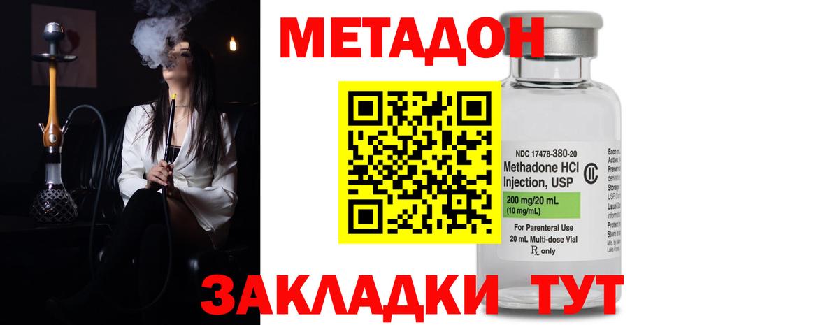 Метадон мёд  Вход с VPN  Холмск  МЕТАДОН белоснежный 