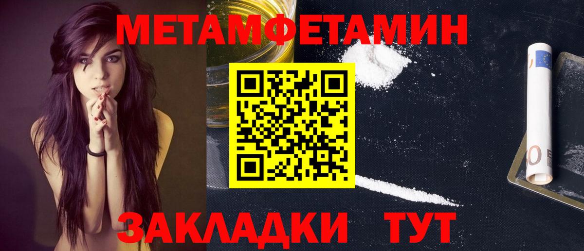 Метамфетамин пудра Холмск