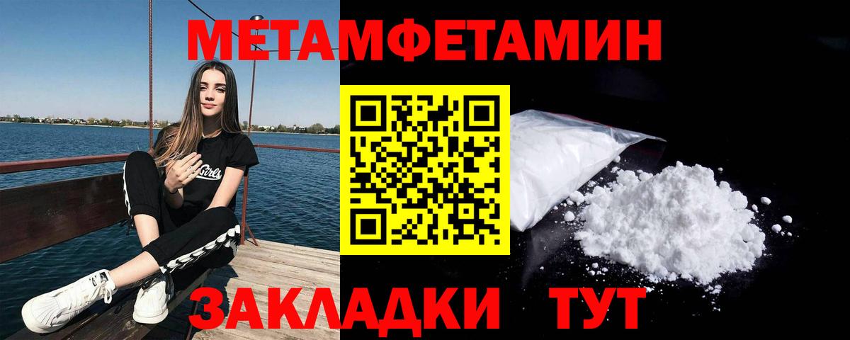 МЕТАМФЕТАМИН Methamphetamine  Вход с VPN  Метамфетамин  Холмск 