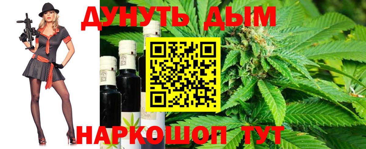 Марихуана OG Kush Холмск